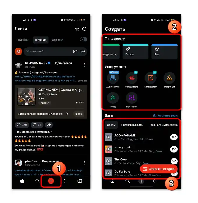 tworzenie muzyki na Androida-03