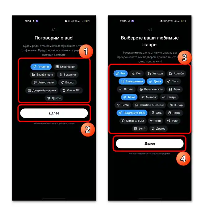 tworzenie muzyki na Androida-02