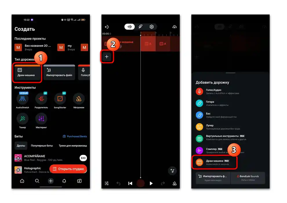 tworzenie muzyki na Androida-07
