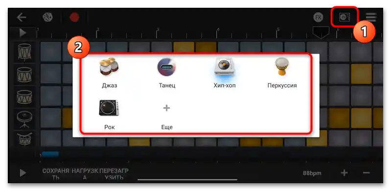 tworzenie muzyki na Android-36