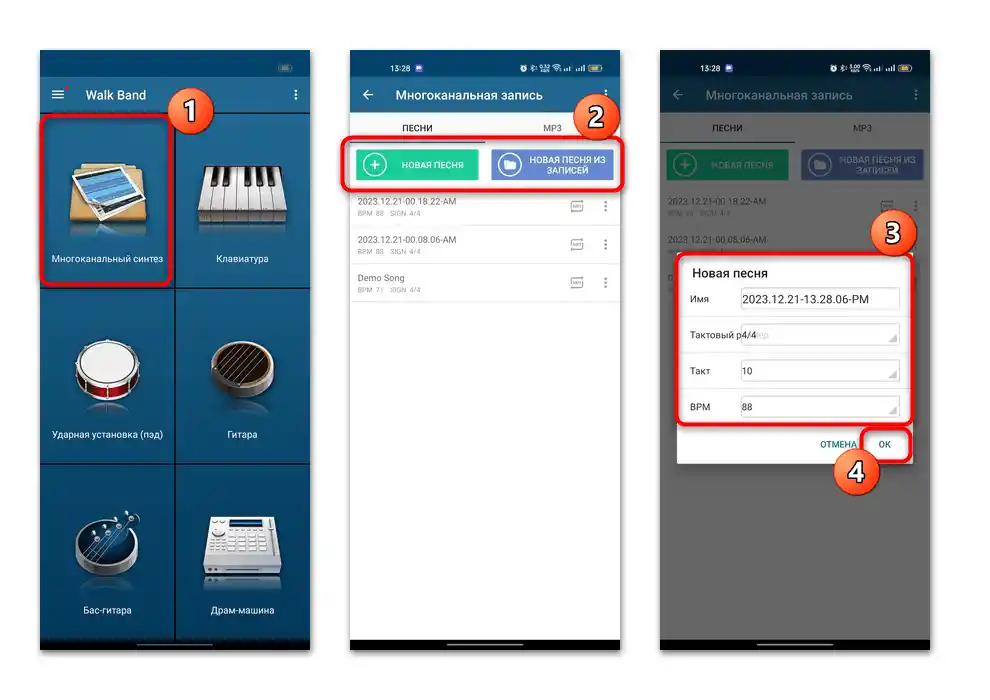 tworzenie muzyki na Android-23