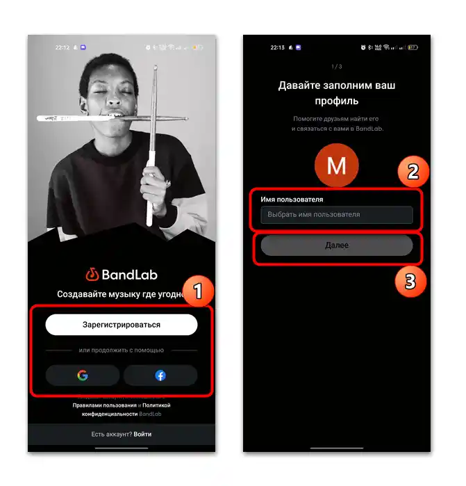 tworzenie muzyki na Androida-01