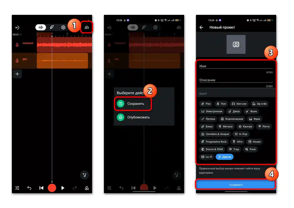 tworzenie muzyki na Android-13