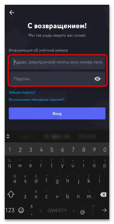 Як додати другий акаунт у Дискорді-015
