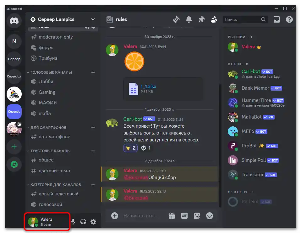 Як додати другий акаунт у Дискорді-01
