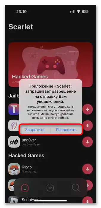 چگونه میتوان اسپاتیفای را از طریق اسکارلت-۰۱۳ دانلود کرد؟