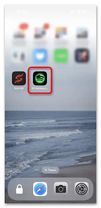 چگونه میتوان اسپاتیفای را از طریق اسکارلت-۰۱۸ دانلود کرد؟