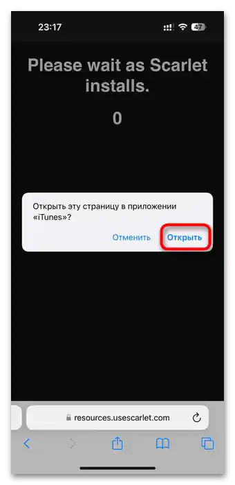 چگونه میتوان اسپاتیفای را از طریق اسکارلت-۰۴ دانلود کرد