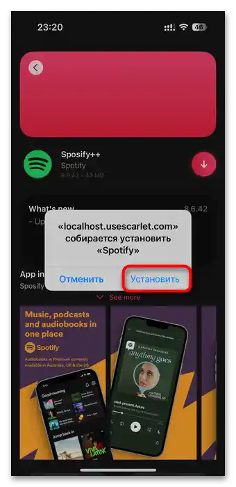 چگونه میتوان اسپاتیفای را از طریق اسکارلت-۰۱۷ دانلود کرد؟