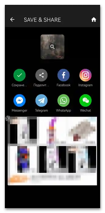 Як зробити скріншот на Андроїд Хонор-030