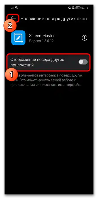 Як зробити скріншот на Андроїд Хонор-020