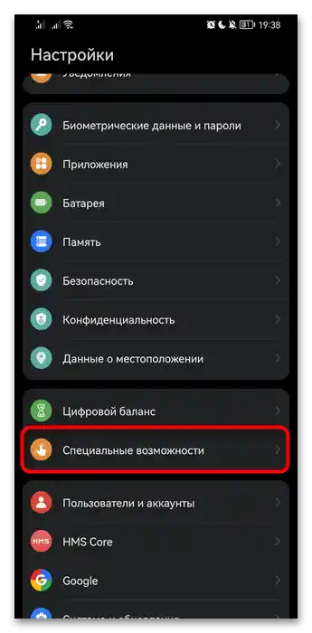 Як зробити скріншот на Android Honor-07