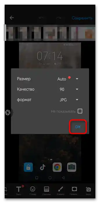 Як зробити скріншот на Андроїді Хонор-029