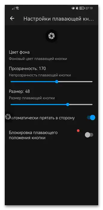 Як зробити скріншот на Андроїд Хонор-035