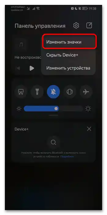 Як зробити скріншот на Андроїд Хонор-04