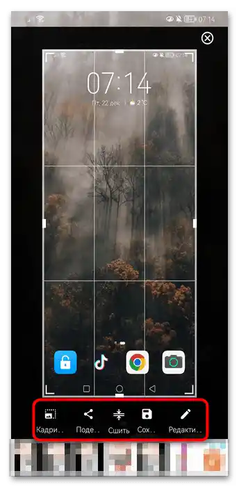 Як зробити скріншот на Андроїд Хонор-024