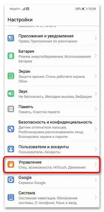 Як зробити скріншот на Андроїд Хонор-010