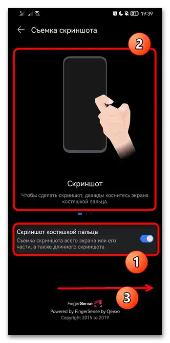 Як зробити скріншот на Андроїд Хонор-09