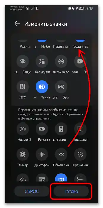 Як зробити скріншот на Андроїді Хонор-05