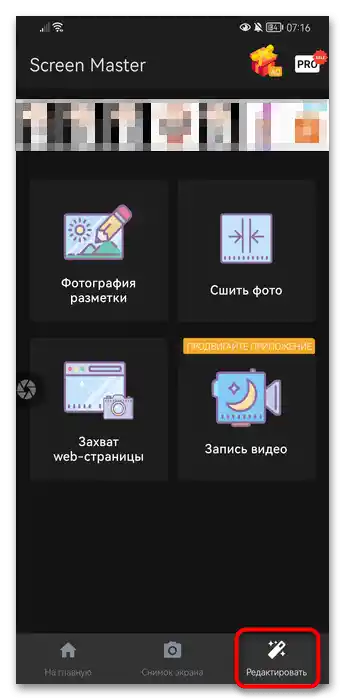 Як зробити скріншот на Андроїд Хонор-033