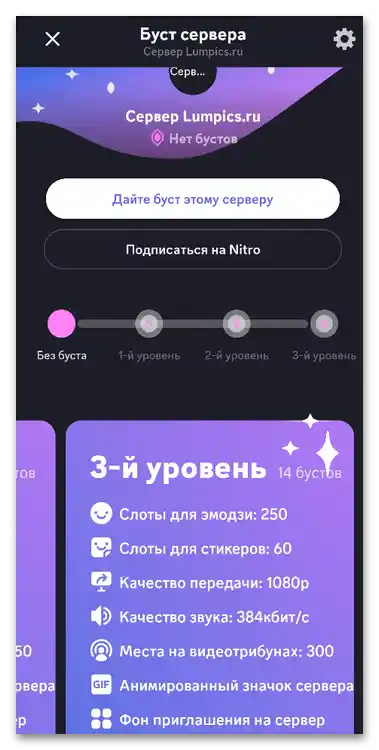 Як зробити постійне посилання на сервер у Дискорді-023