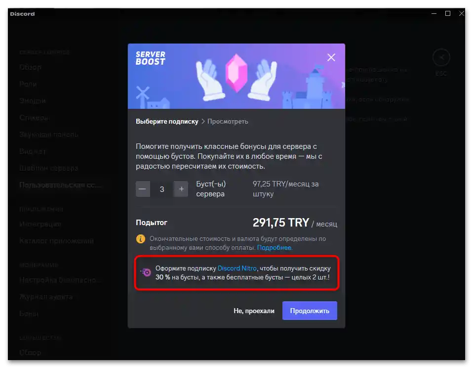 Як зробити постійне посилання на сервер у Дискорд-014