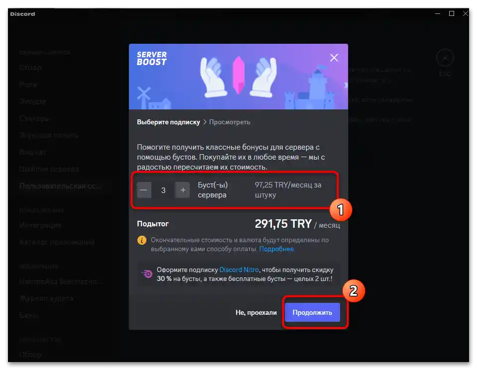 Як зробити постійне посилання на сервер у Дискорд-013