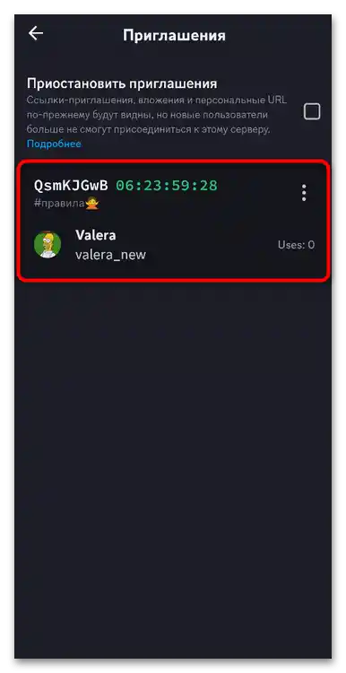 Як зробити постійне посилання на сервер у Дискорді-022
