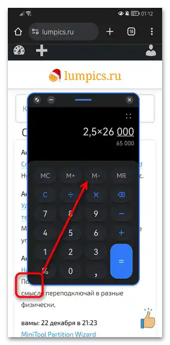 Як зробити подвійний екран на Хонор-022