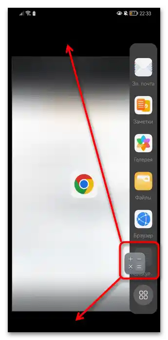 Як зробити подвійний екран на Хонор-03
