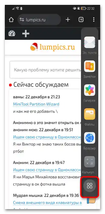 Як зробити подвійний екран на Хонор-012