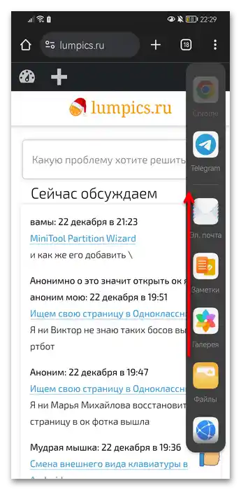 Як зробити подвійний екран на Хонор-02