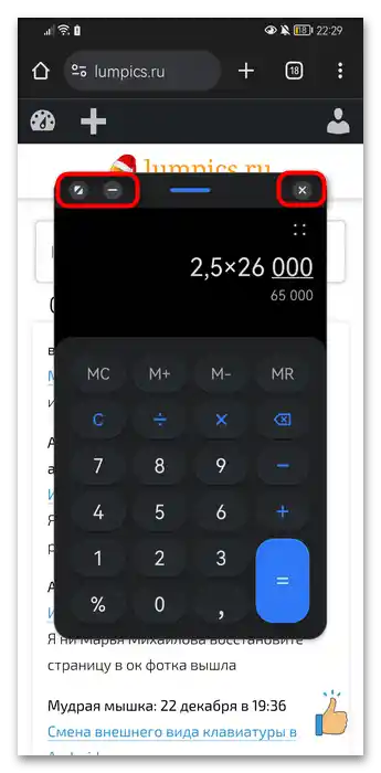 Як зробити подвійний екран на Хонор-05
