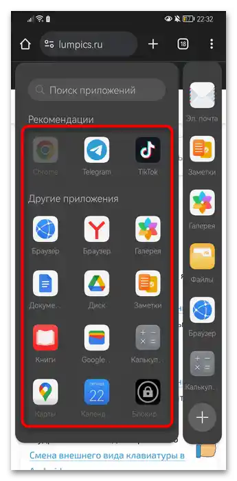 Як зробити подвійний екран на Хонор-013