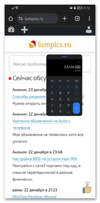 Як зробити подвійний екран на Хонор-023