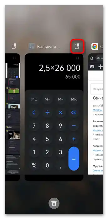 Як зробити подвійний екран на Хонор-017