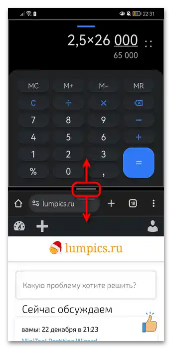 Як зробити подвійний екран на Хонор-09