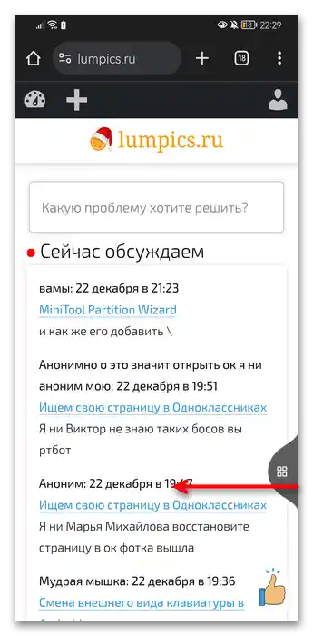 Як зробити подвійний екран на Хонор-01