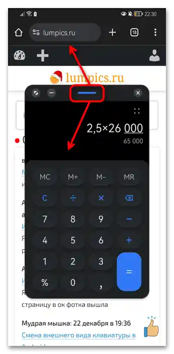 Як зробити подвійний екран на Хонор-06