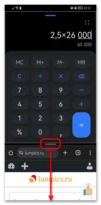 Як зробити подвійний екран на Хонор-010