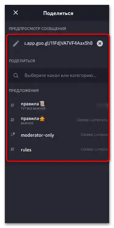 Як надіслати гіфку в Дискорд-021