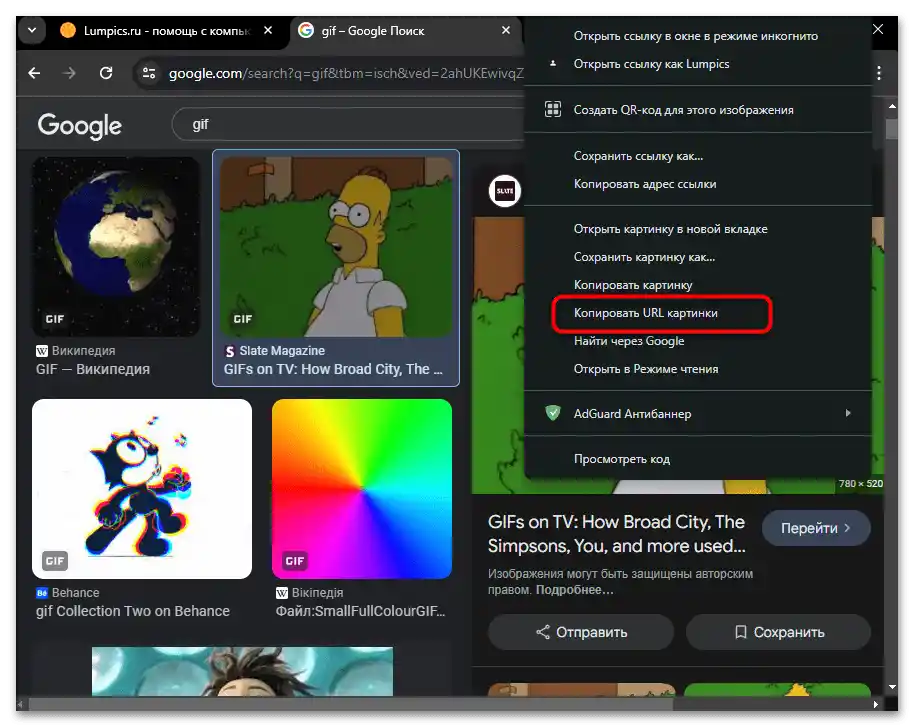 Як надіслати гіфку в Дискорд-07