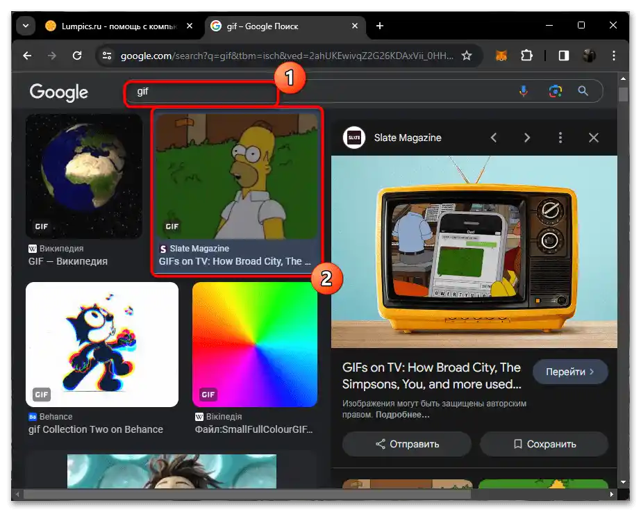 Як надіслати гіфку в Дискорд-06