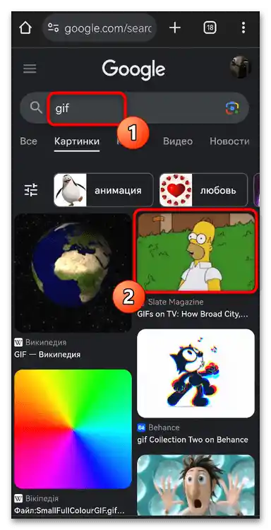 Як надіслати гіфку в Дискорд-018