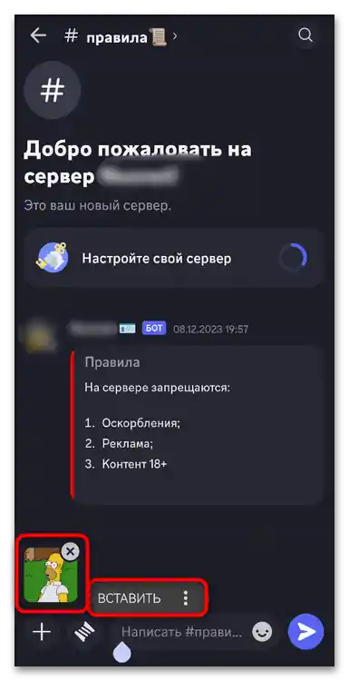 Як надіслати гіфку в Дискорд-024