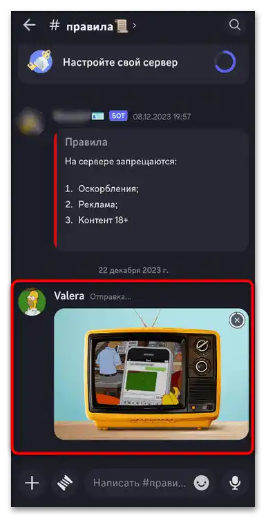 Як надіслати гіфку в Дискорд-025