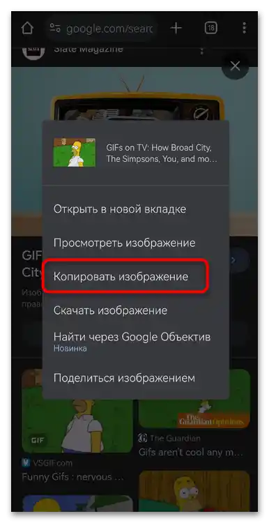 Як надіслати гіфку в Дискорд-023