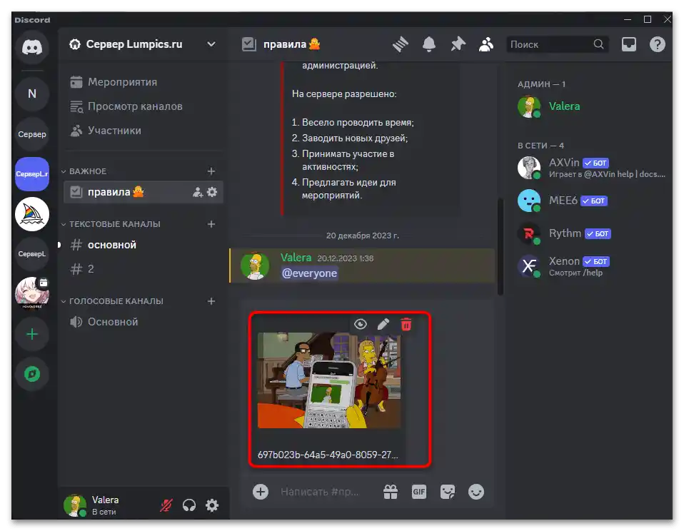 Як надіслати гіфку в Дискорд-011