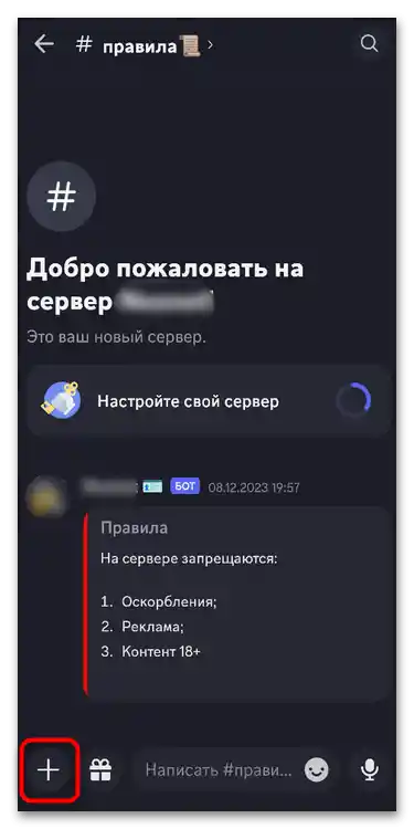 Як надіслати гіфку в Дискорд-026