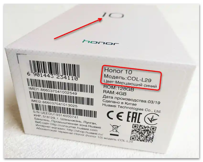 Як дізнатися модель телефону Хонор-01